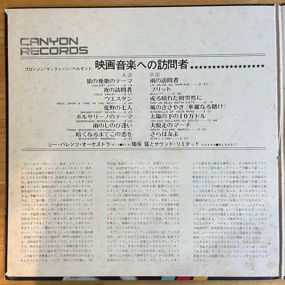 THE MAN 猪俣猛とサウンドリミテッド　LP JAZZFUNK 和モノ