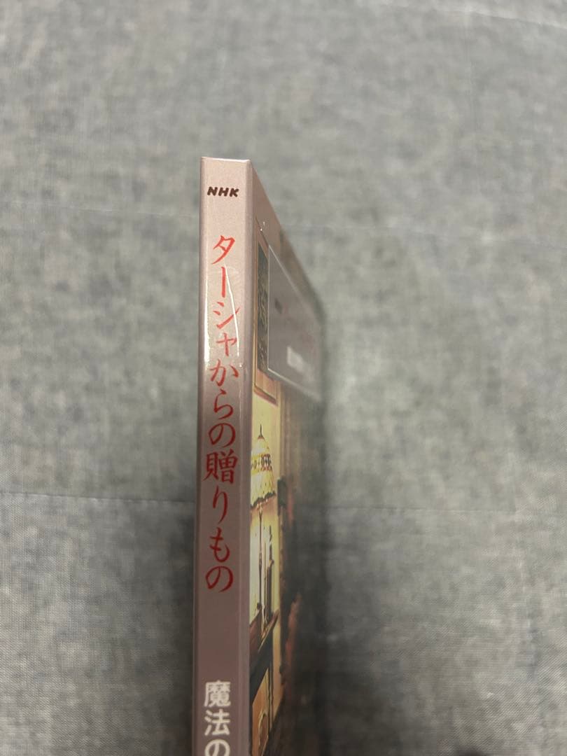 NHKスペシャル　ターシャテューダースペシャルBOXセット