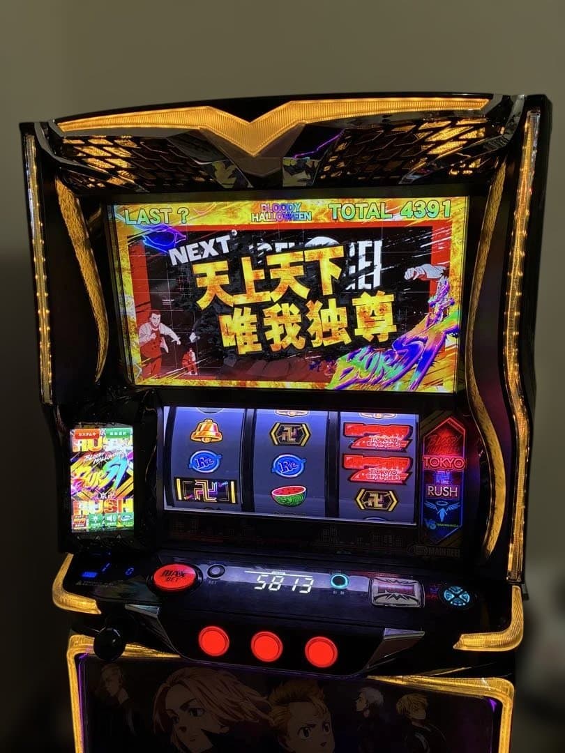 びっく！スマスロ東京リベンジャーズ