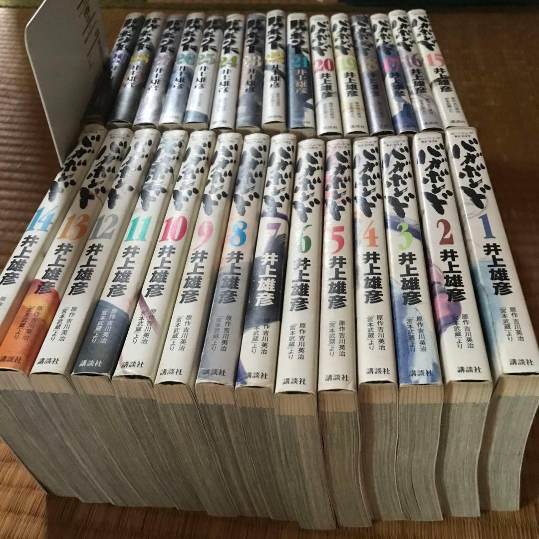 バガボンド 1〜29