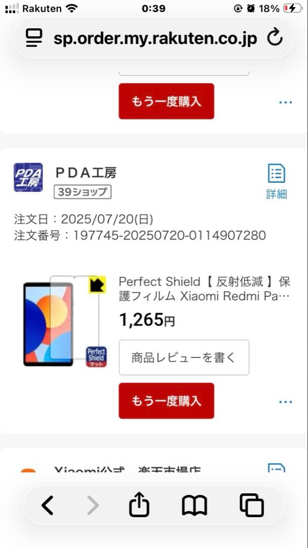 Redmi Pad SE 8.7インチ 4GB+64GB