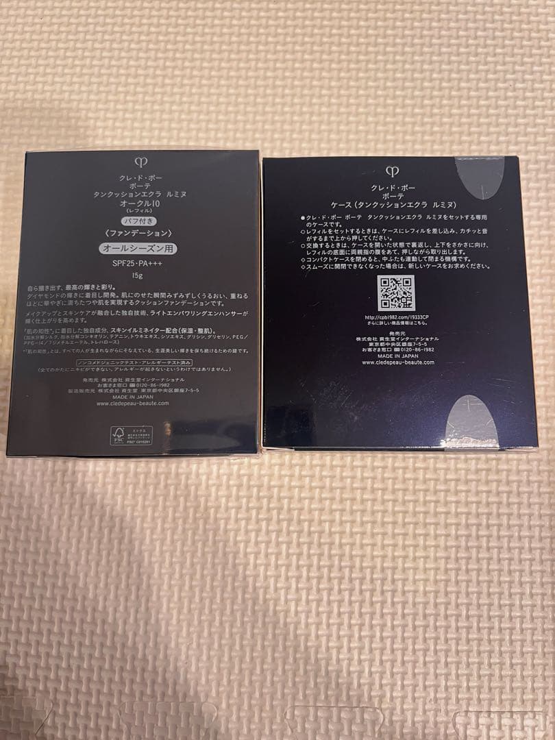 クレドポーボーテ　タンクッションエクラ　ルミヌ　オークル10&専用ケース