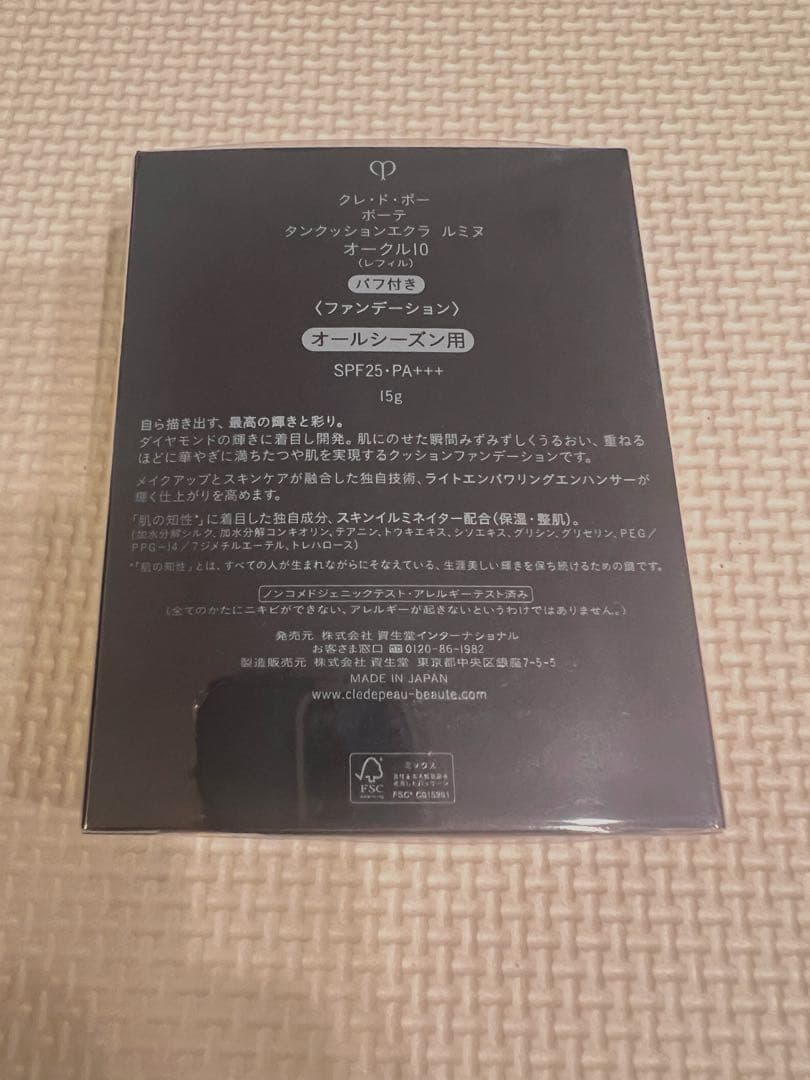 クレドポーボーテ　タンクッションエクラ　ルミヌ　オークル10&専用ケース