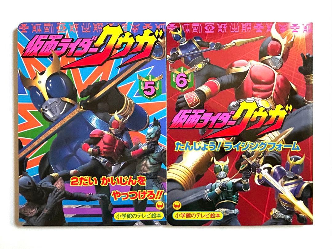 仮面ライダークウガ テレビ絵本①〜⑦ 7冊