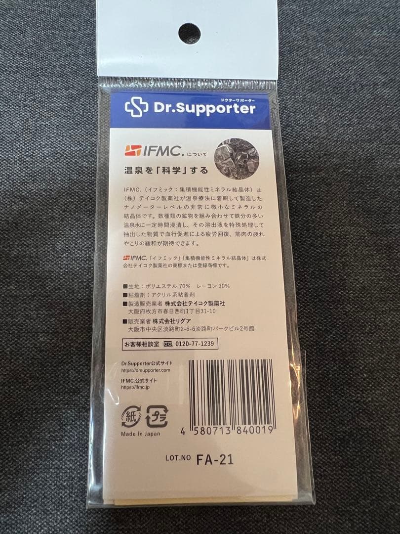 【最終値下げ】 イフミッククリーム&パッチ4個&ボディローション