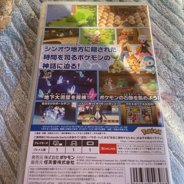 ポケットモンスターブリリアントダイヤモンド