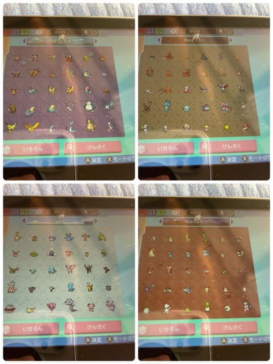 ポケットモンスターブリリアントダイヤモンド