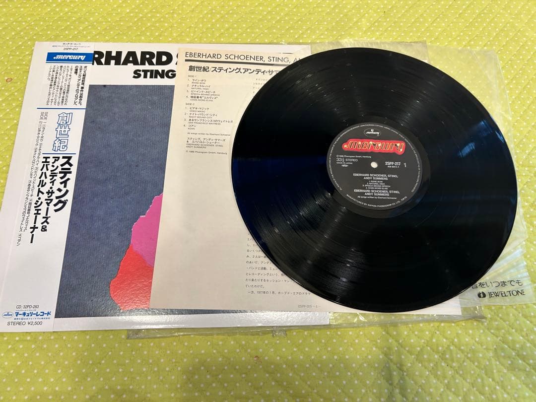 スティング　Sting レコード　セット