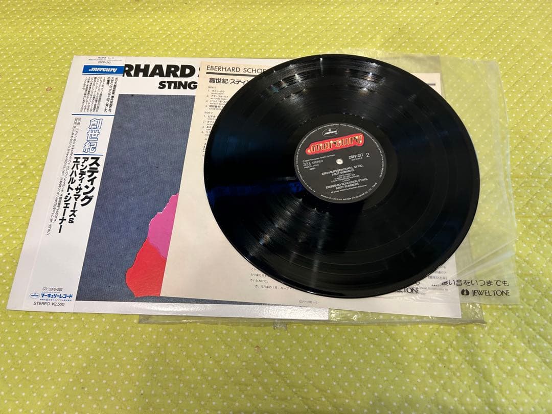 スティング　Sting レコード　セット