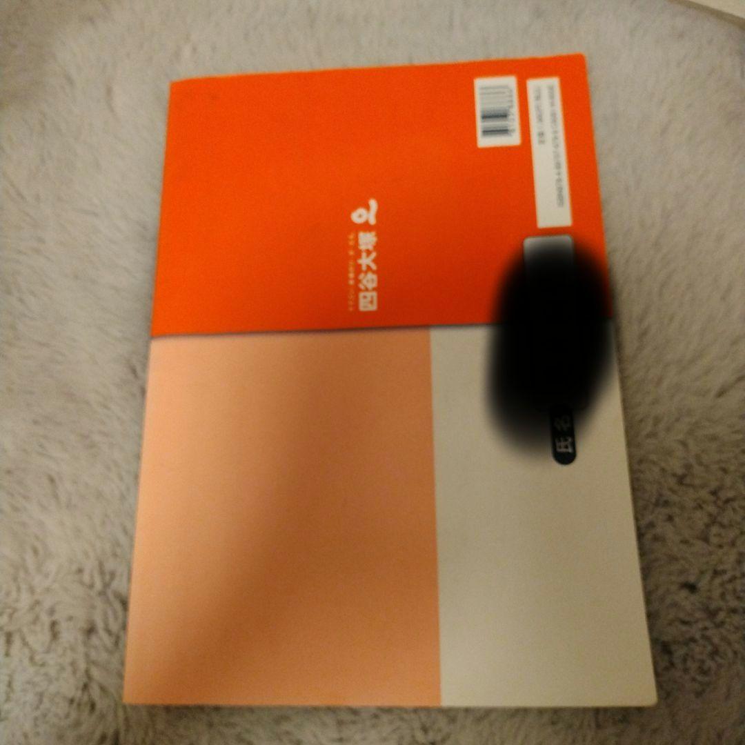 四谷大塚　国語　まとめ売り