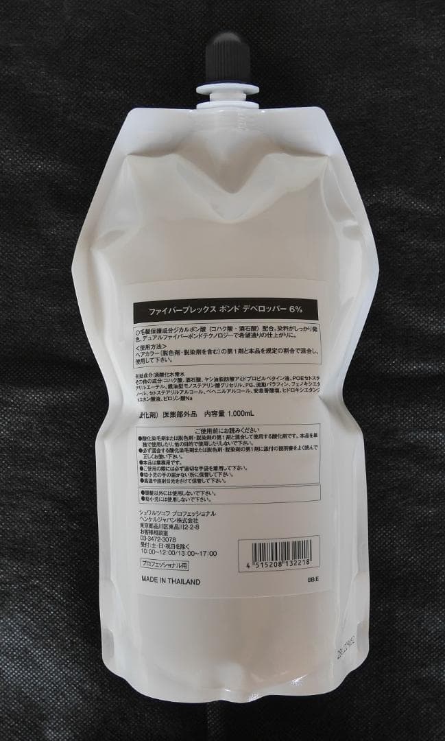 ファイバープレックス　パウダーブリーチ450g + ２剤6%1000g セット