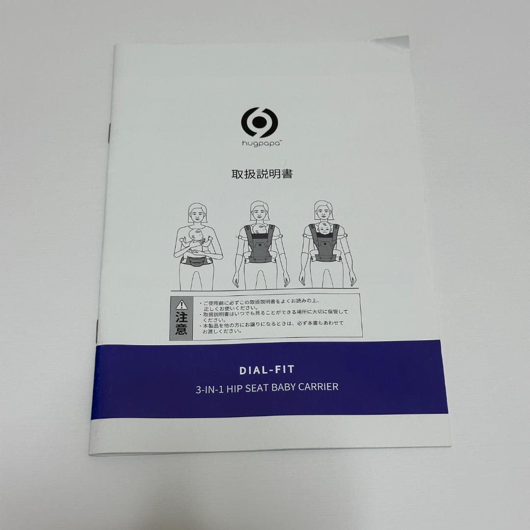 hugpapa ダイヤルフィット 3-in-1 ヒップシートキャリア
