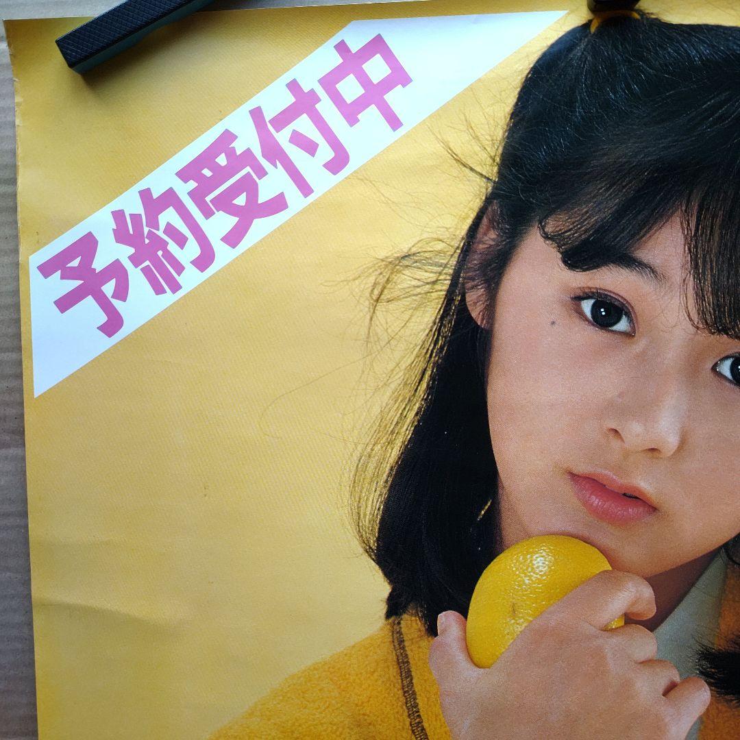 北原佐和子／マイ・ボーイフレンド 新品 店頭告知ポスター 80年代当時物アイドル
