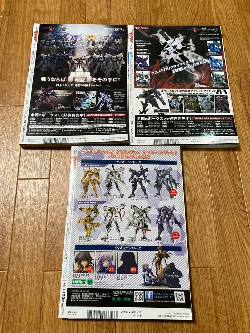 電撃マブラヴ vol.1〜3