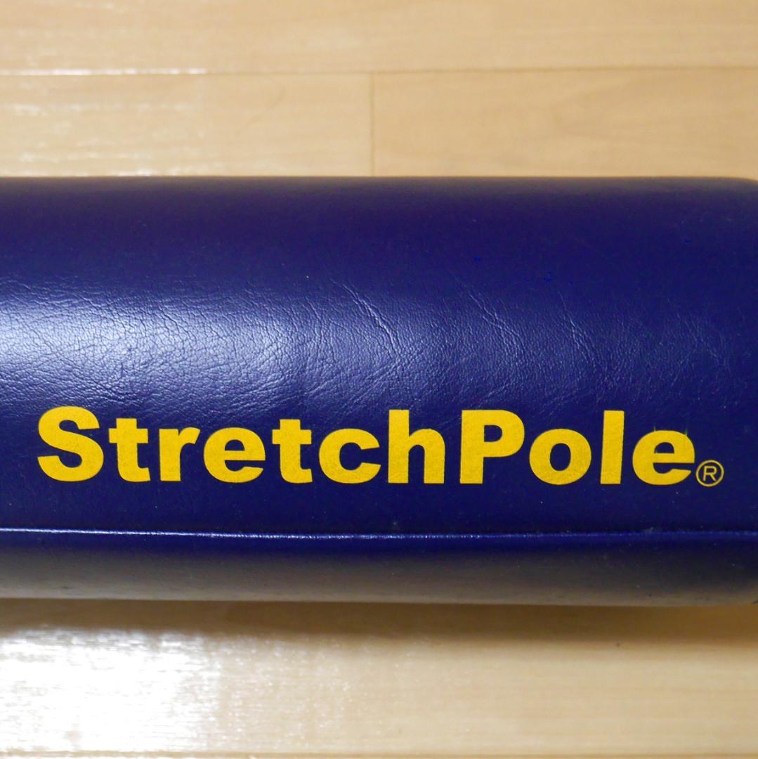 LPN ストレッチポール 　ネイビーEX　Stretch Pole 　状態良好