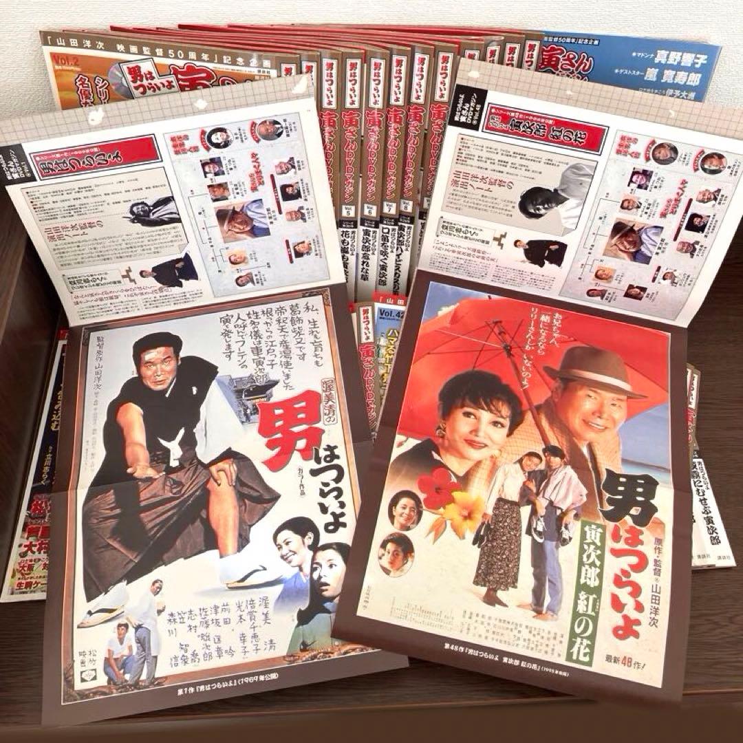 男はつらいよ　寅さん　ＤＶＤマガジン　全48作セット 冊子付き