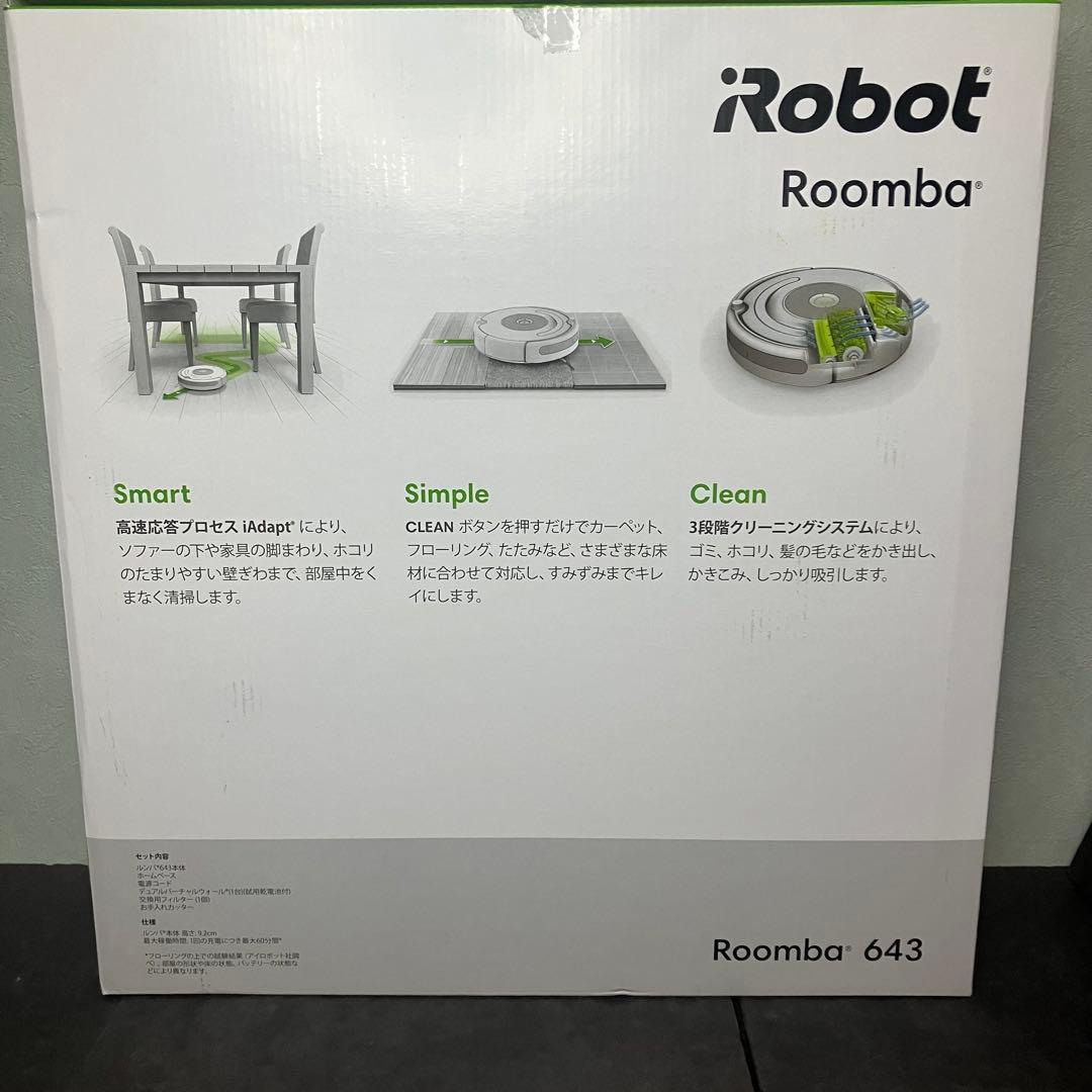 iRobot アイロボット ロボット掃除機　ルンバ 643 未使用品