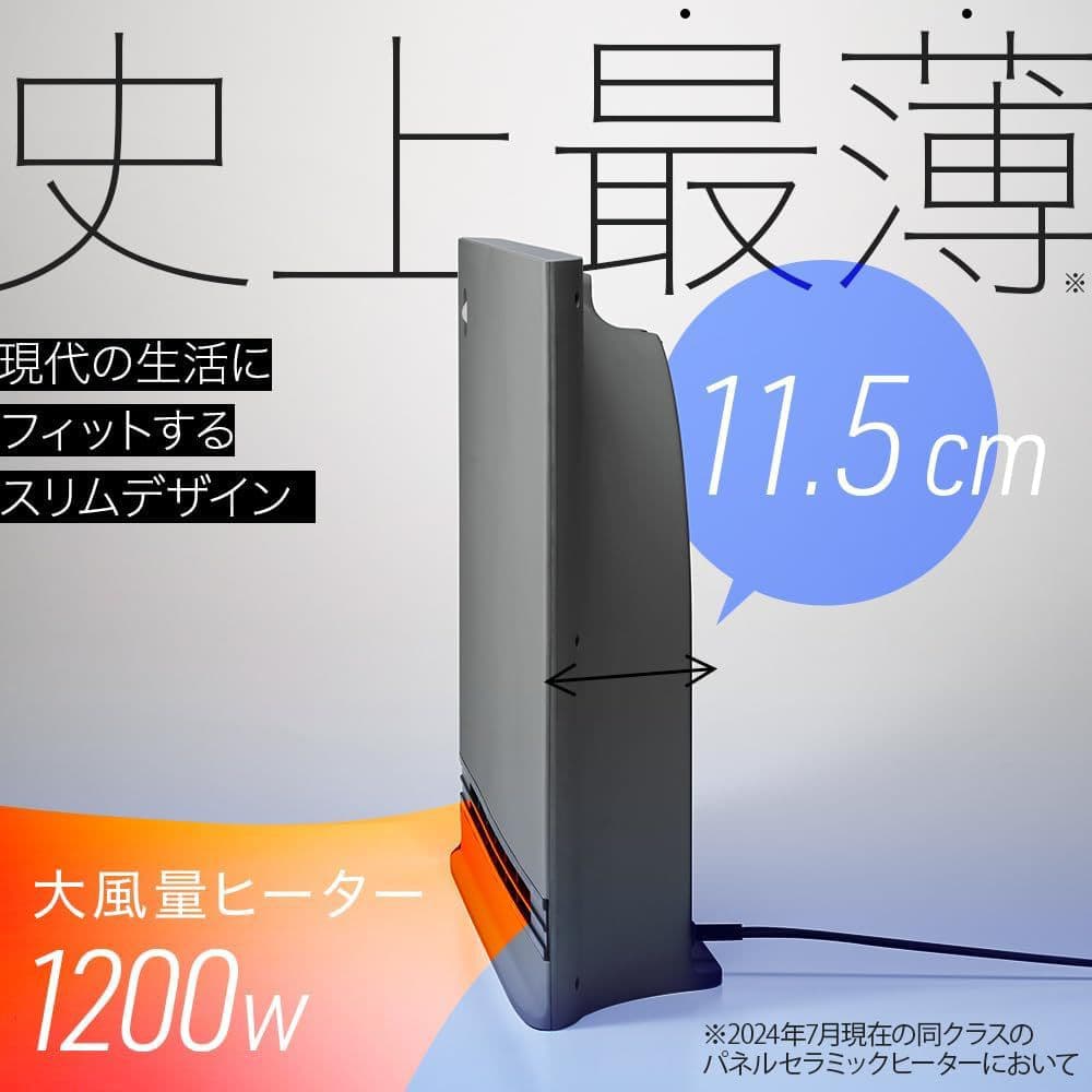 スリーアップ 超薄型 パネル セラミックヒーター グレー