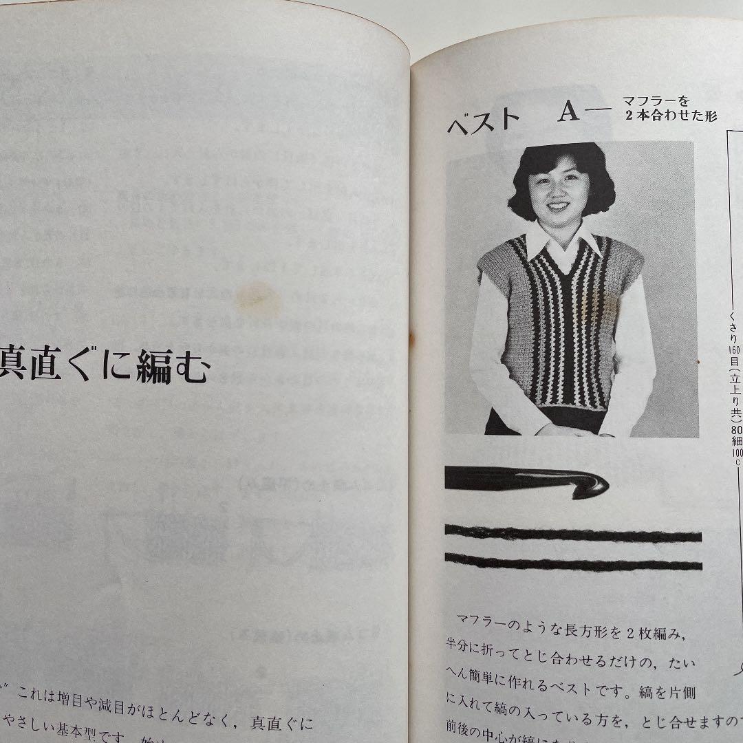 細方眼あみの創作デザイン　大久保蓉子