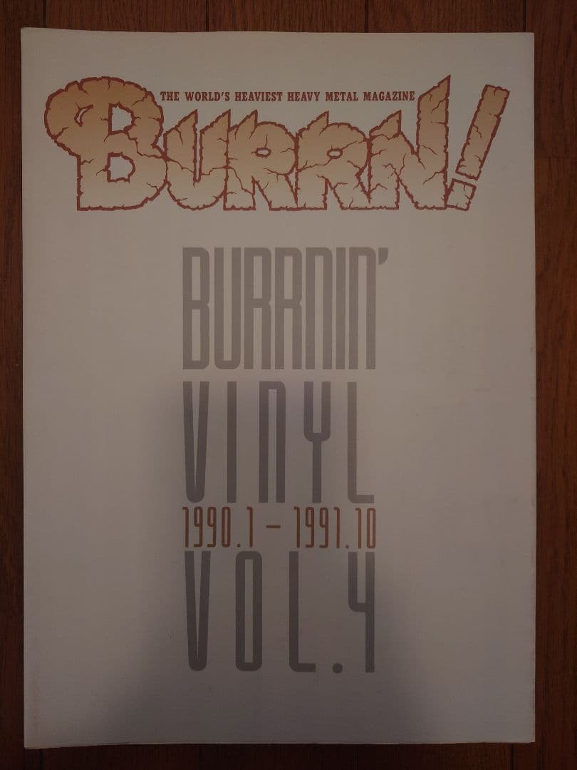 シンコーミュージック・BURRN! BURRNIN' VINYL 9巻セット