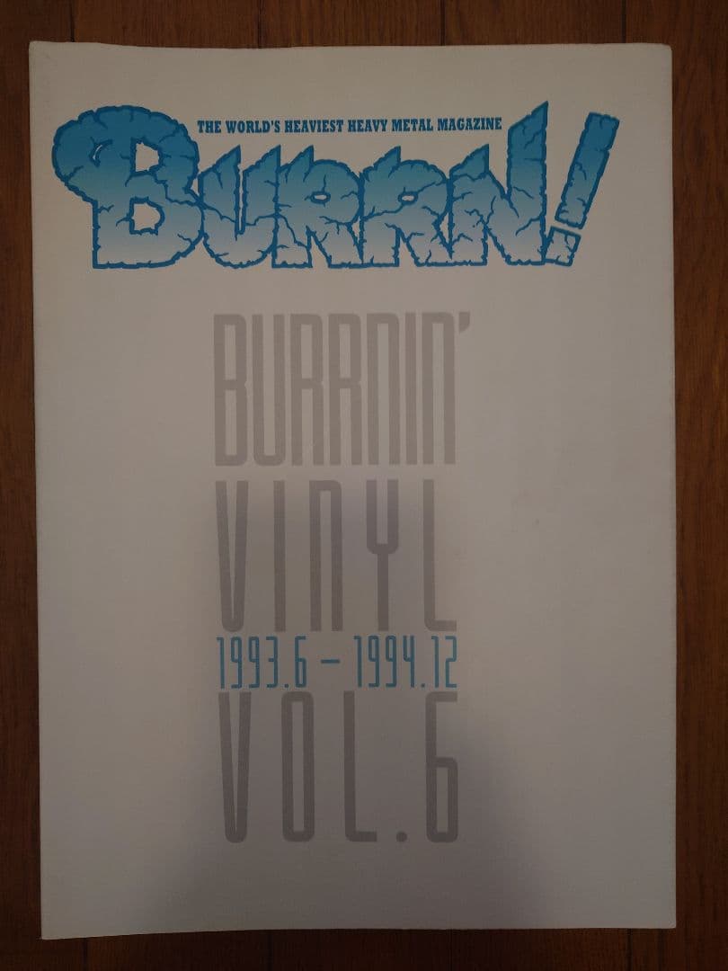 シンコーミュージック・BURRN! BURRNIN' VINYL 9巻セット