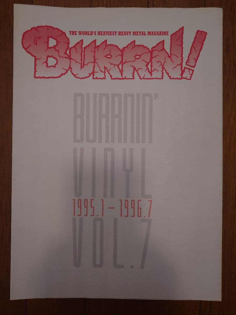 シンコーミュージック・BURRN! BURRNIN' VINYL 9巻セット