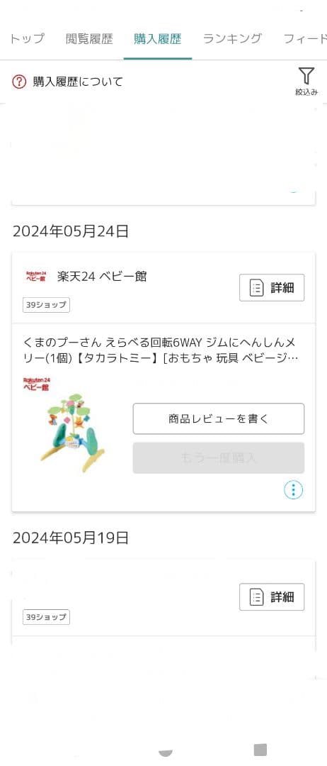 プーメリー6wayプーさん