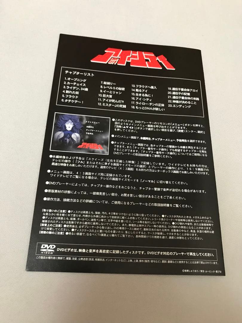アニメ アイ・シティ DVD
