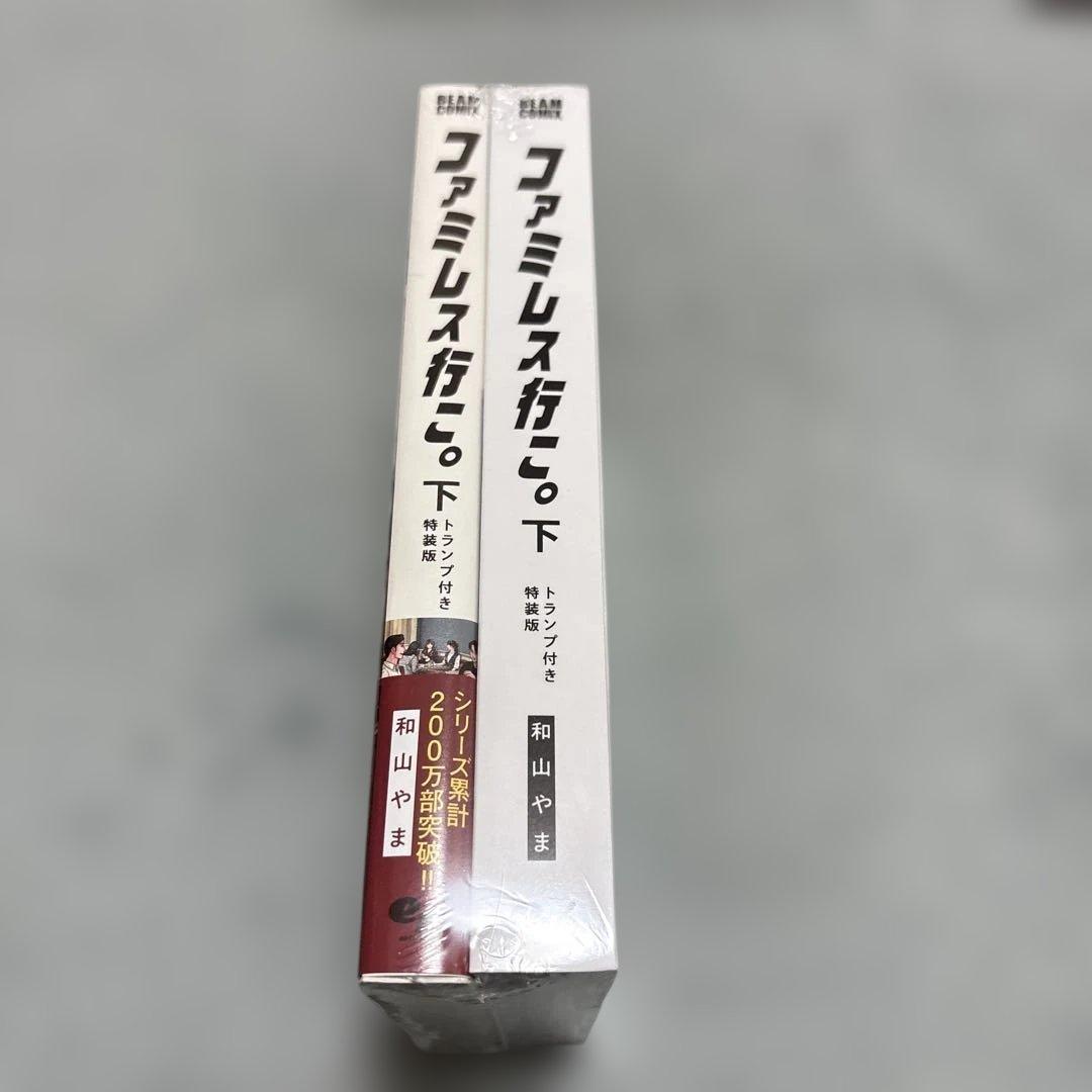 ファミレス行こ。下　アニメイトセット　トランプ付き特装版　アクリルスタンド
