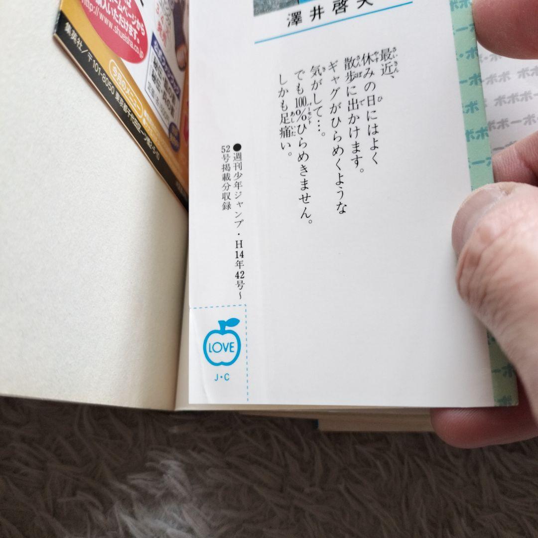 レア！！全巻初版&チラシ24枚付き！！ボボボーボ・ボーボボ 全巻他全30冊セット