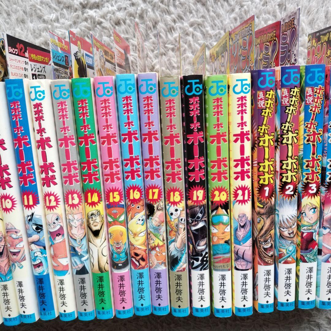 レア！！全巻初版&チラシ24枚付き！！ボボボーボ・ボーボボ 全巻他全30冊セット