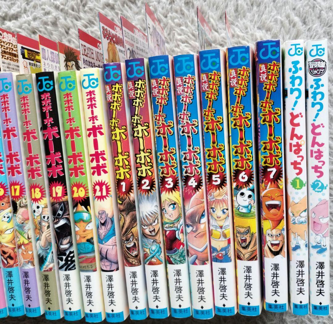 レア！！全巻初版&チラシ24枚付き！！ボボボーボ・ボーボボ 全巻他全30冊セット