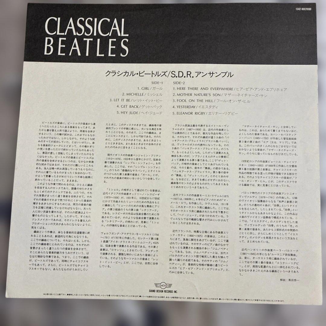 ビートルズ／青盤・ロックンロール2・ヤングビートルズ・クラシカルビートルズ
