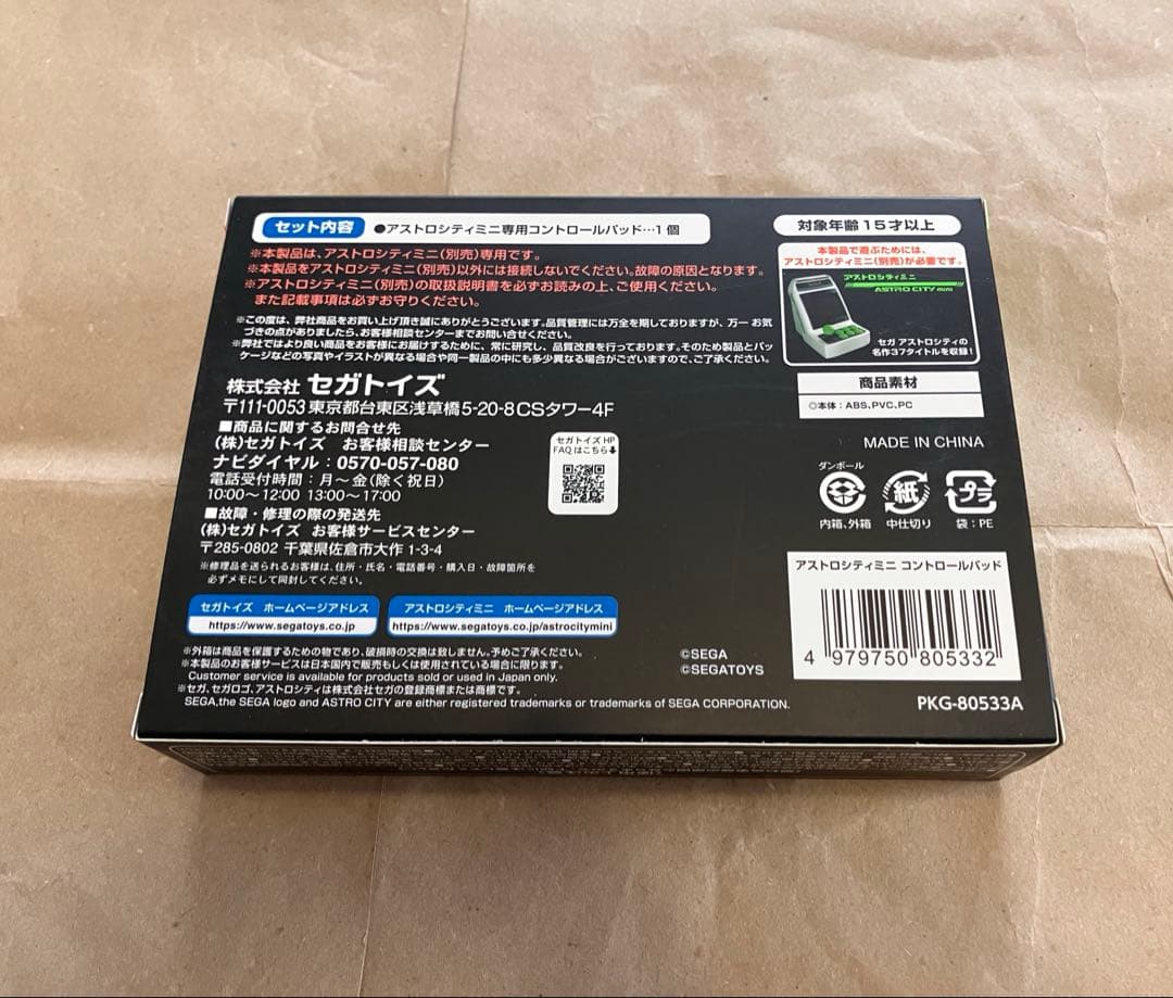 アストロシティミニ　コントロールパッド　未開封品