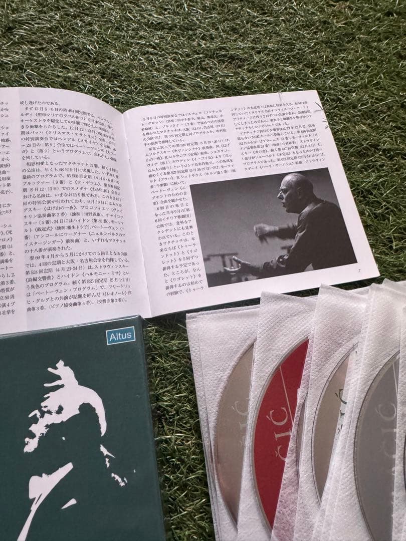 イ*川様 マタチッチ&N響 ステレオ・ライヴ大集成＜限定生産盤＞