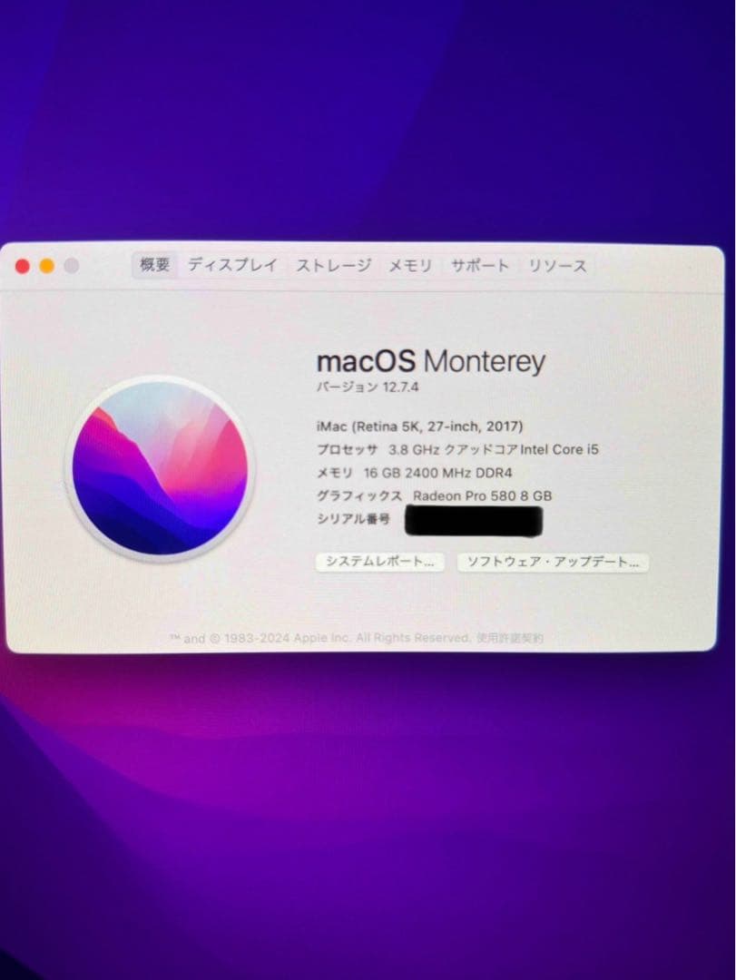 iMac Retina 5K 27インチ 2017年モデル