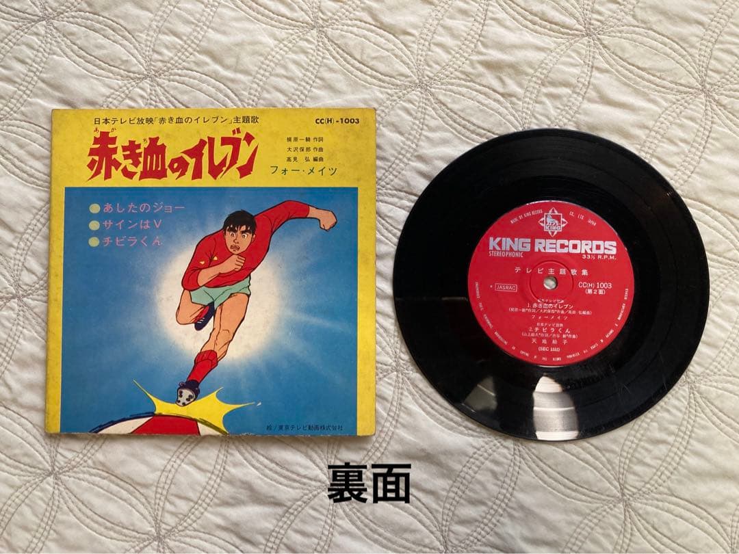 【レコードまとめ売り】昭和レトロ　テレビまんが　アニメ