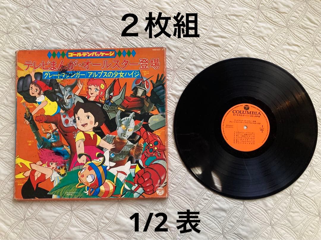 【レコードまとめ売り】昭和レトロ　テレビまんが　アニメ