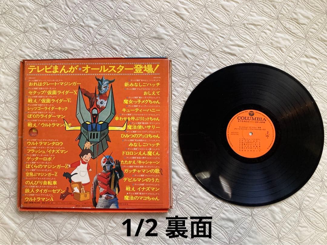 【レコードまとめ売り】昭和レトロ　テレビまんが　アニメ