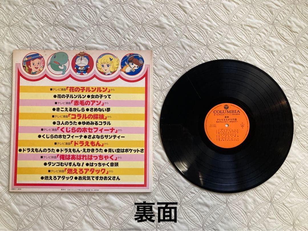 【レコードまとめ売り】昭和レトロ　テレビまんが　アニメ