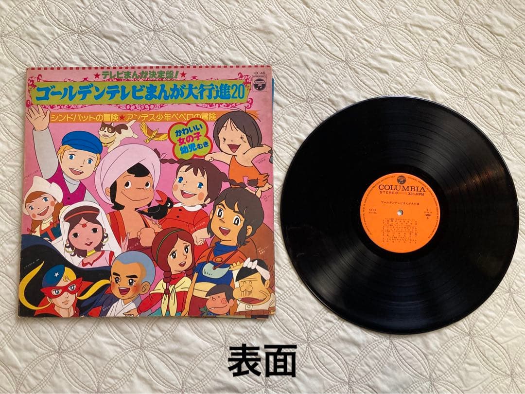 【レコードまとめ売り】昭和レトロ　テレビまんが　アニメ