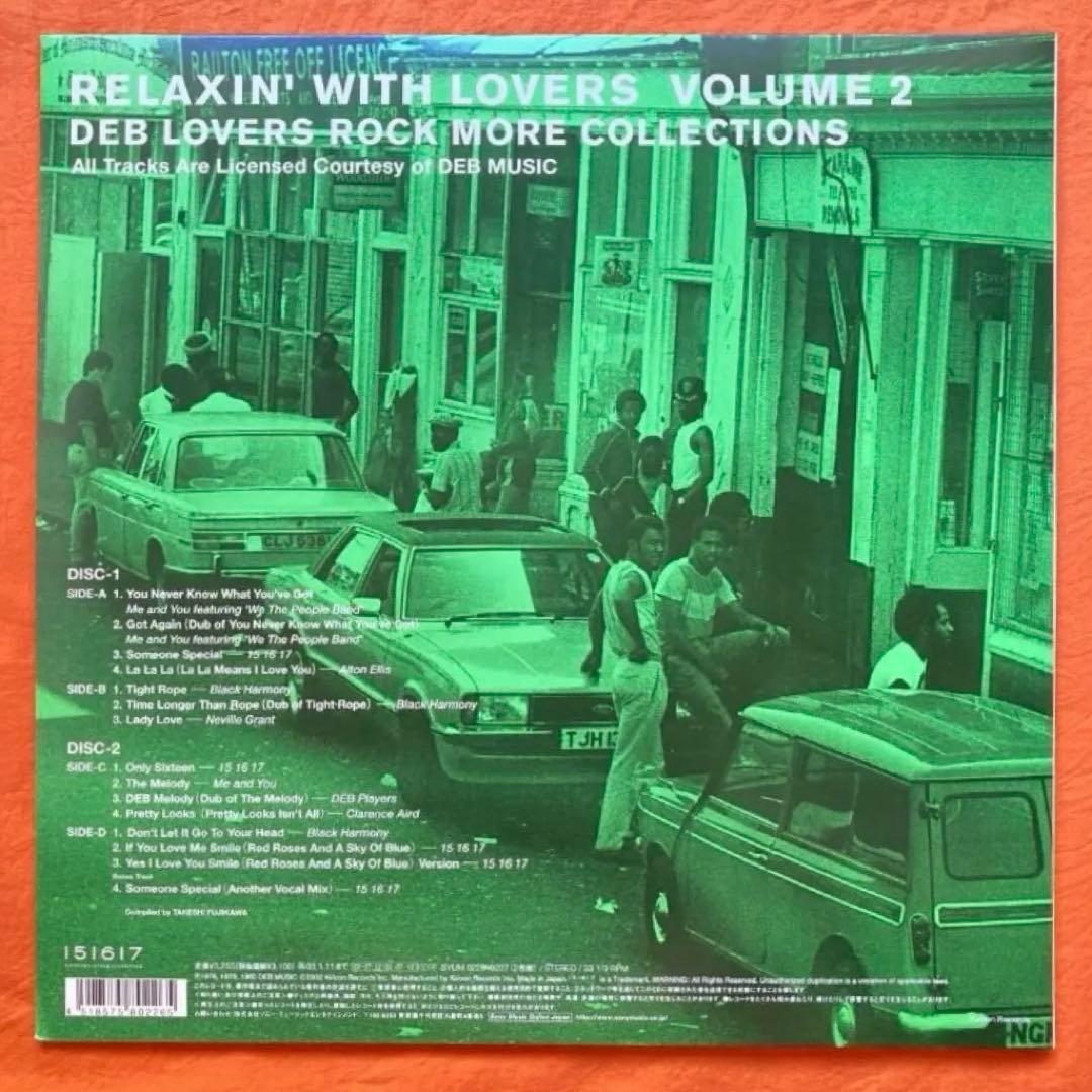 LP盤 RELAXIN' WITH LOVERS Vol.1 vol.2 レゲエ