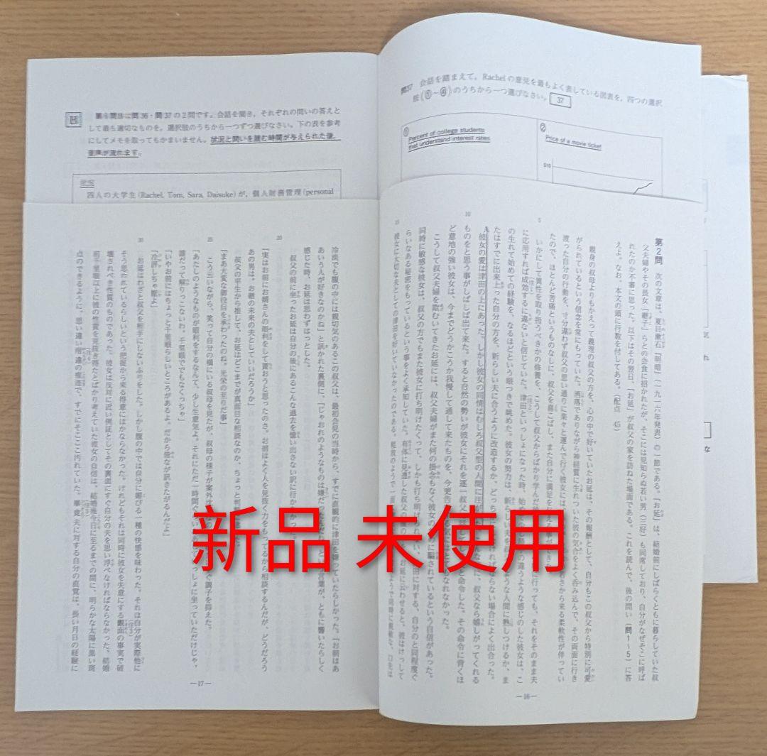 ​【早慶全勝】河合塾生限定 第2回 共通テスト トレーニング 英国社
