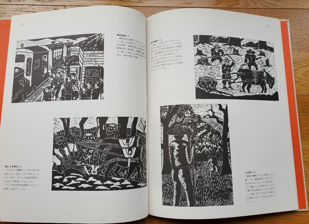 【希少】 日本教育版画選集 『くらしを彫る子供たち』全16巻セット 美品