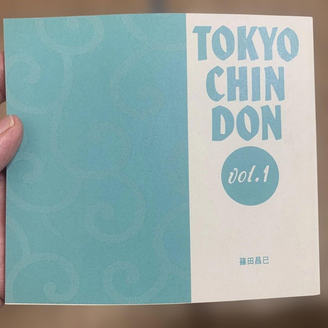 【篠田昌己】東京チンドンTOKYO CHIN DON VOL.1 コンポステラ