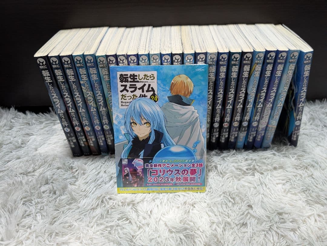 転生したらスライムだった件　1巻から25巻