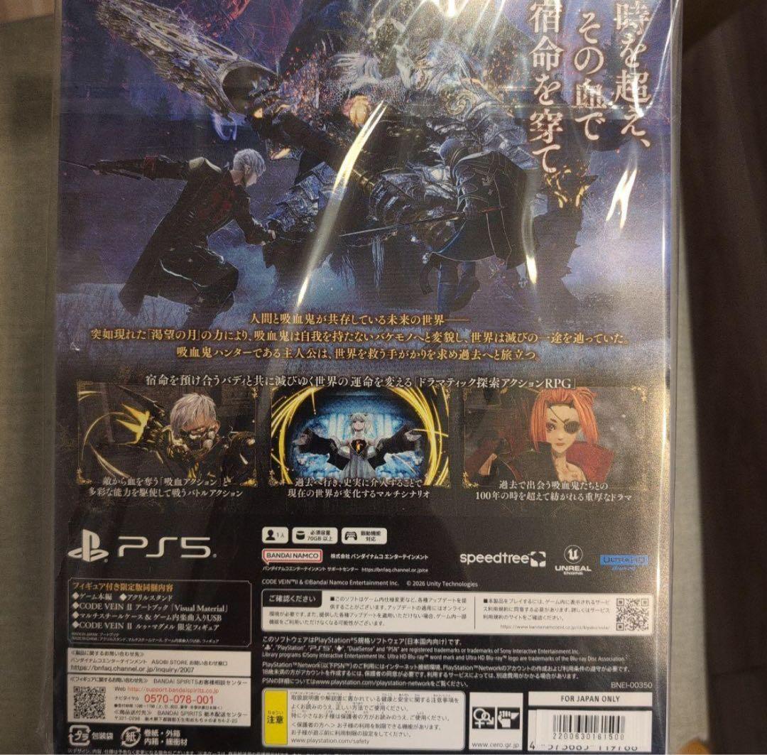 新品未開封 CODE VEIN Ⅱ コードヴェイン2 フィギュア付き限定版