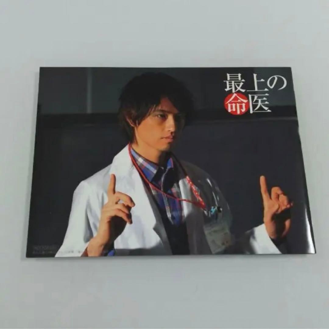 最上の命医 DVDボックス