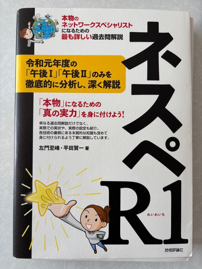 ネスペシリーズ R1 R3 R4 剣 25 道 26 まとめ売り
