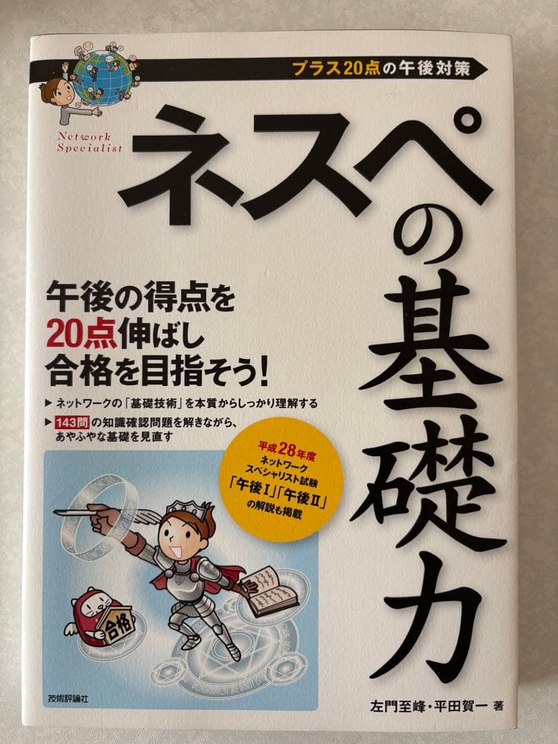 ネスペシリーズ R1 R3 R4 剣 25 道 26 まとめ売り